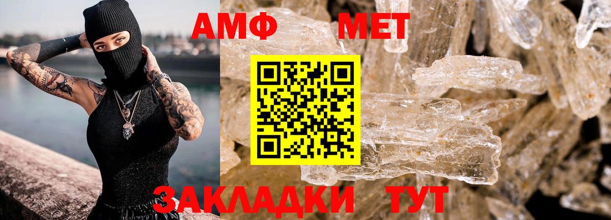 Amphetamine Розовый Сосновоборск