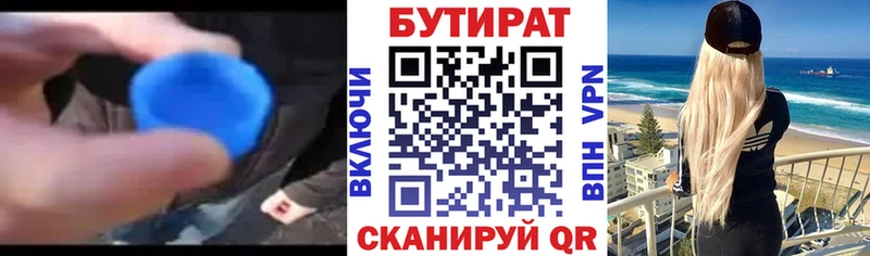 БУТИРАТ GHB  Сосновоборск 