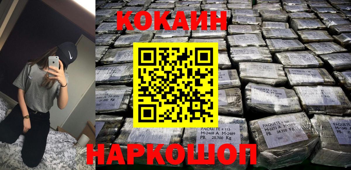 Кокаин VHQ  Вход с VPN  Сосновоборск  Cocaine FishScale 
