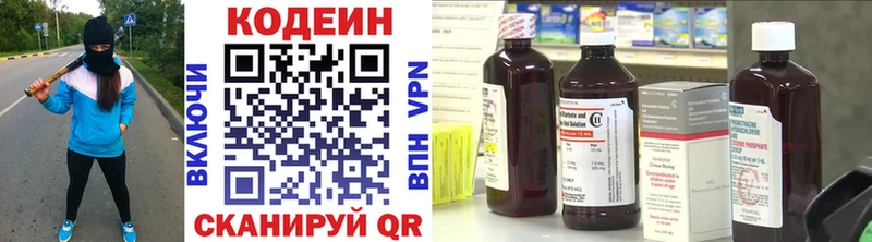 Кодеиновый сироп Lean Purple Drank  Сосновоборск 
