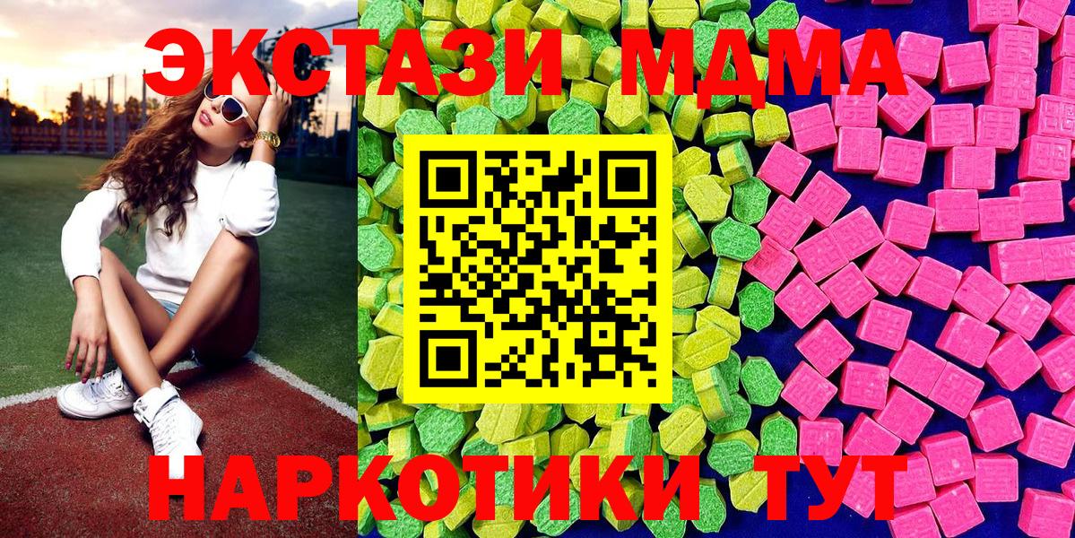 Сосновоборск  Экстази таблы  Экстази  ЭКСТАЗИ 280мг  Вход с VPN 