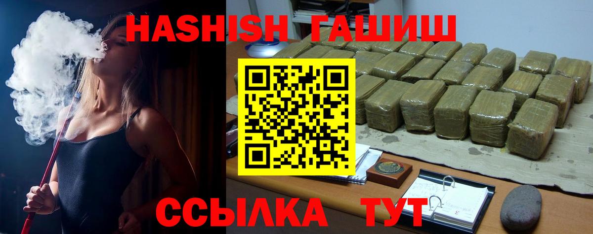 Гашиш Cannabis  Гашиш  хочу наркоту  Сосновоборск  Вход с VPN  ГАШ ice o lator 