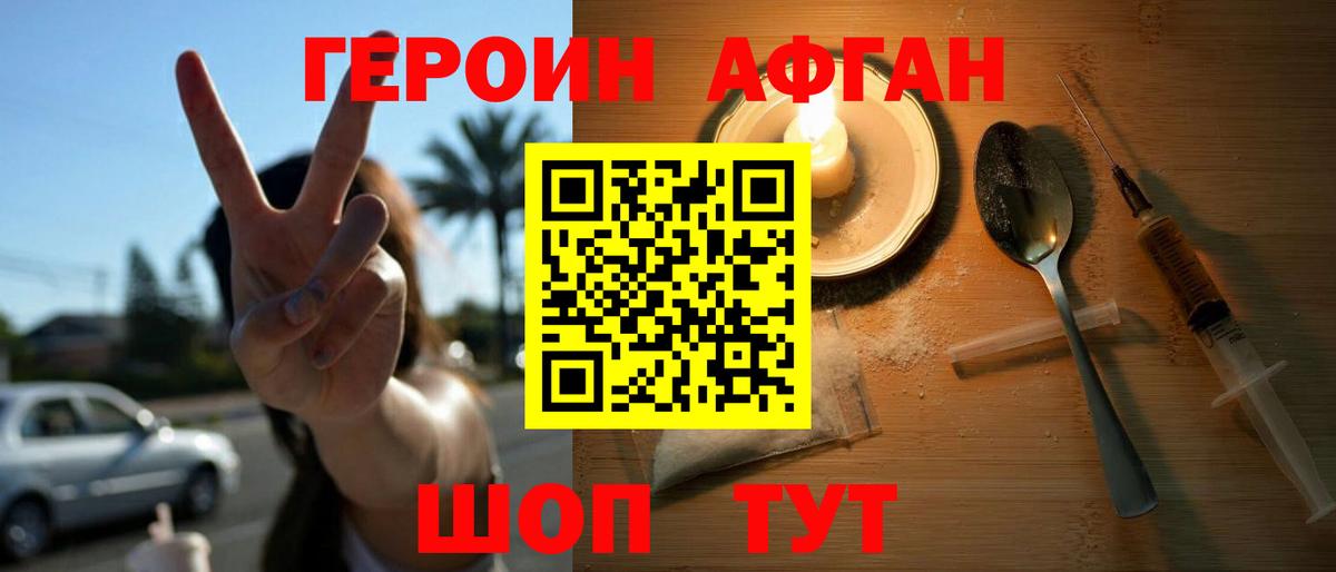 Сосновоборск  Героин хмурый  ГЕРОИН  Вход с VPN 