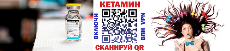 Кетамин VHQ  Сосновоборск 