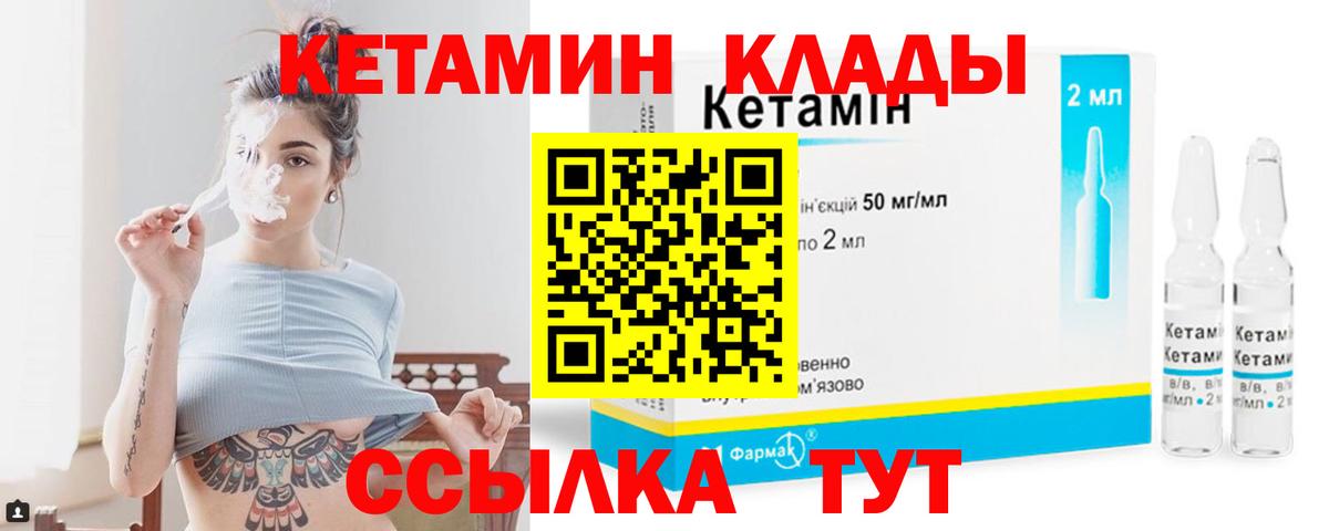 Кетамин VHQ  Вход с VPN  Сосновоборск 