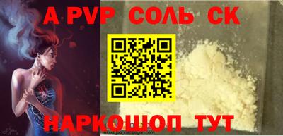 Альфа ПВП Партизанск