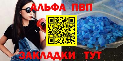 Альфа ПВП Партизанск