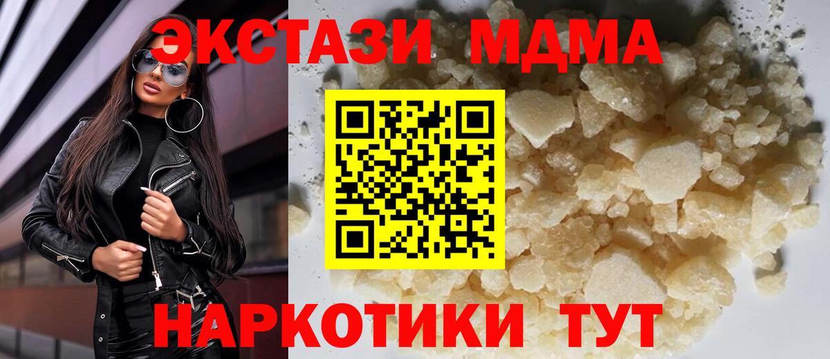 МДМА Molly  MDMA  Сосновоборск  Вход с VPN 
