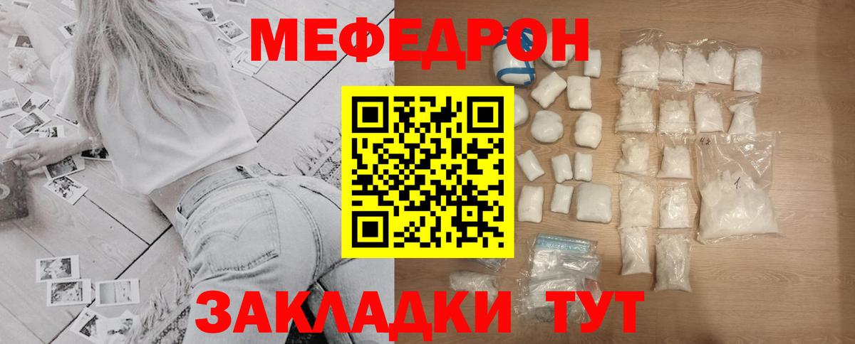 Мефедрон мука  мега как зайти  Мефедрон  Сосновоборск  Вход с VPN 