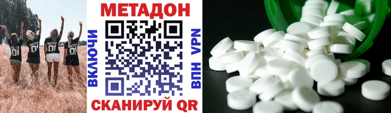 Метадон methadone  Сосновоборск 