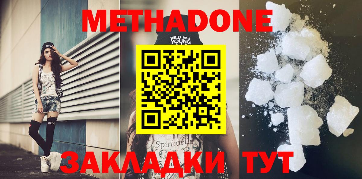 МЕТАДОН мёд Сосновоборск