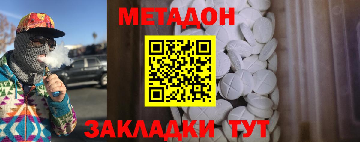 МЕТАДОН methadone  blacksprut   Сосновоборск  Вход с VPN 