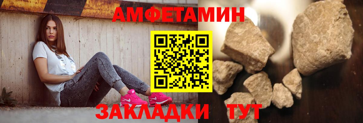 МЕТАМФЕТАМИН мет Сосновоборск