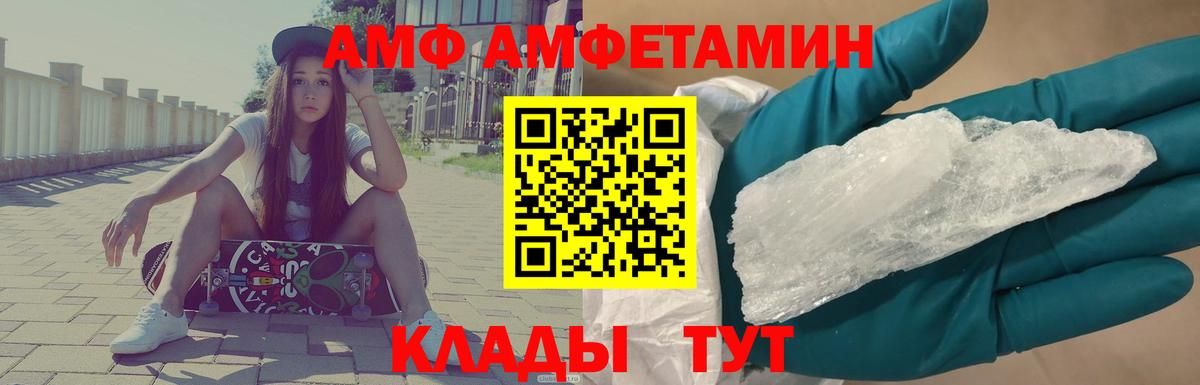 Сосновоборск  Первитин Декстрометамфетамин 99.9%  Вход с VPN 