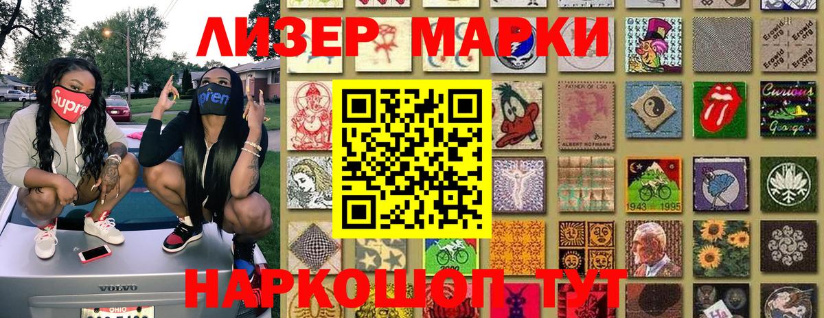 Марки N-bome  Марки NBOMe 1,5мг  Вход с VPN  Сосновоборск 
