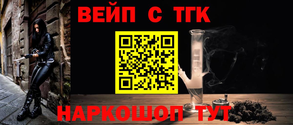 ТГК Wax  Дистиллят ТГК вейп с тгк  Сосновоборск  Вход с VPN 