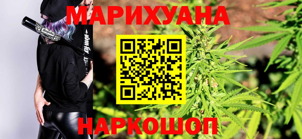 Бошки марихуана AK-47  МАРИХУАНА тримм  Сосновоборск  Вход с VPN 